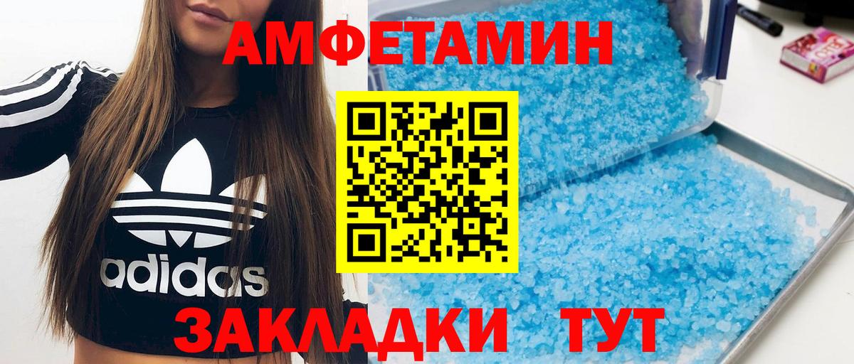Amphetamine VHQ  Вход с VPN  АМФ  OMG онион  Амфетамин  Салават 