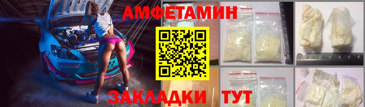 Amphetamine 97% Салават