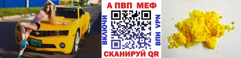 APVP крисы CK  блэк спрут онион  Салават  как найти закладки 