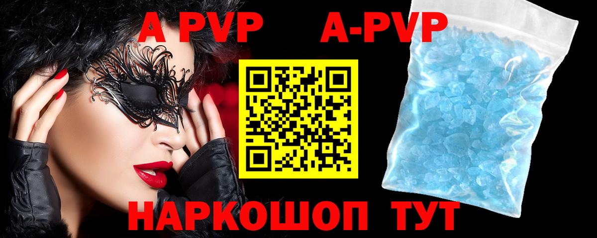 Alpha PVP СК  Альфа ПВП VHQ  Салават 