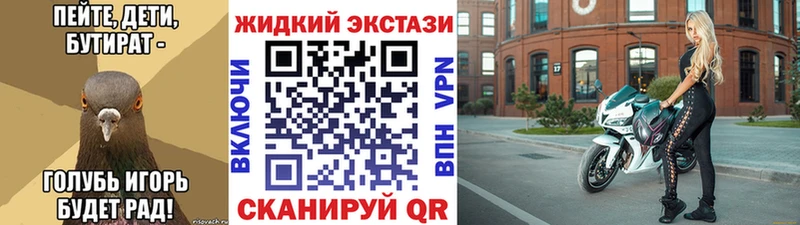 БУТИРАТ GHB  Салават 