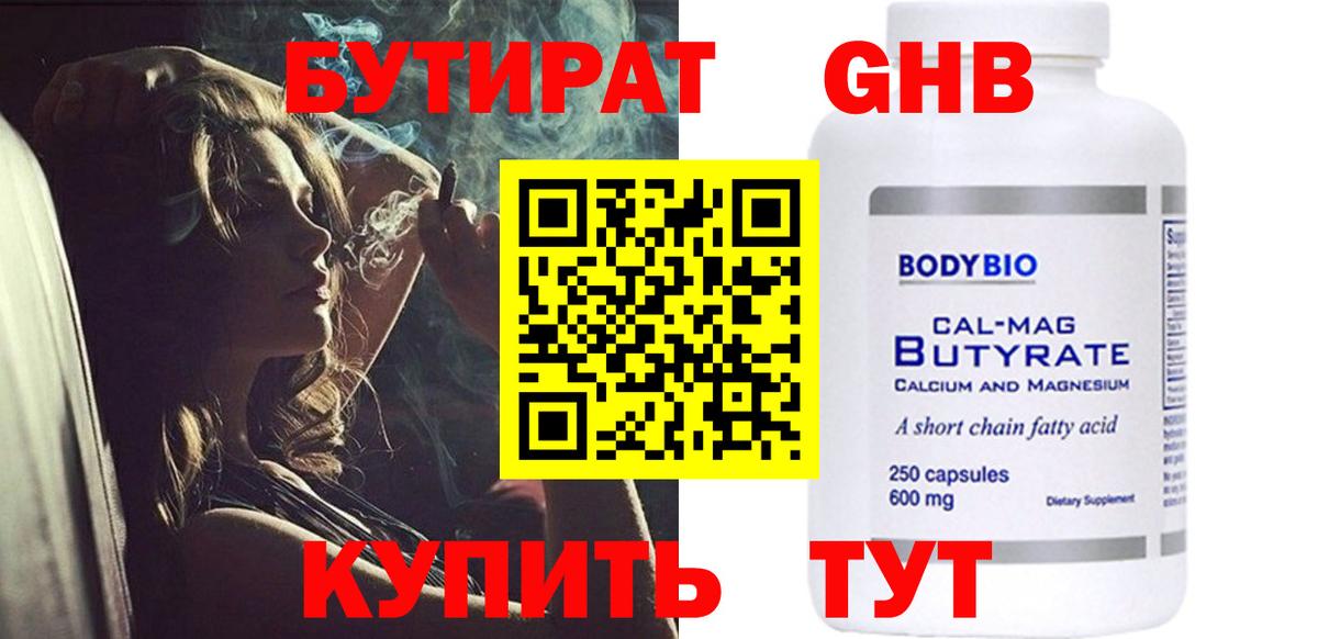 Салават  Бутират Butirat  Вход с VPN 