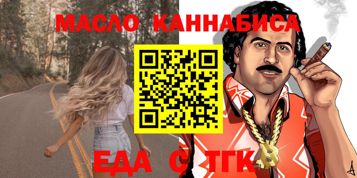 Салават  Cannafood конопля  Вход с VPN 