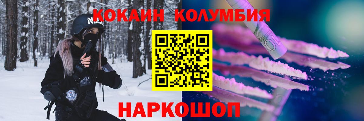 Салават  Кокаин Columbia  Вход с VPN 