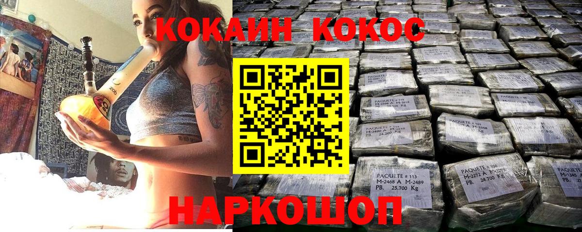 КОКАИН Fish Scale Салават