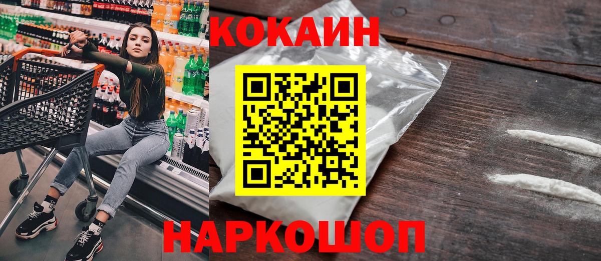 КОКАИН 97%  Салават  Cocaine  COCAIN 98% 