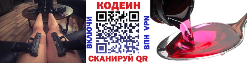 Кодеиновый сироп Lean Purple Drank  Салават 