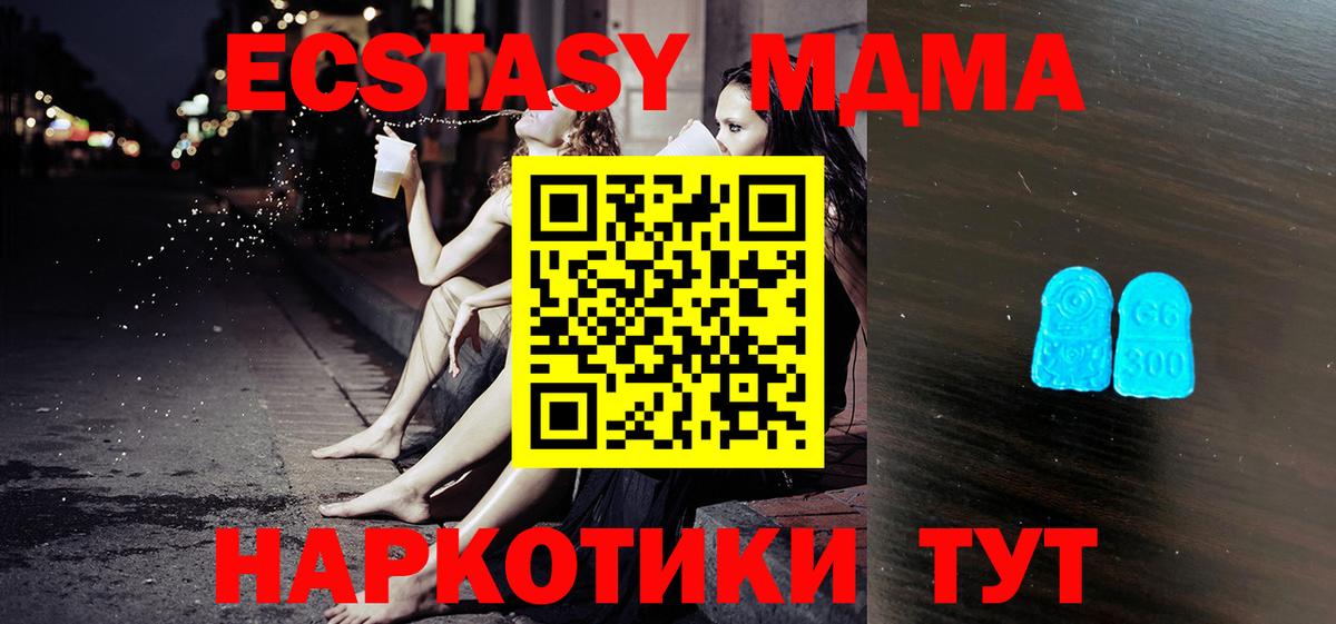 ЭКСТАЗИ  ЭКСТАЗИ 280мг  Салават  Вход с VPN  ЭКСТАЗИ XTC 