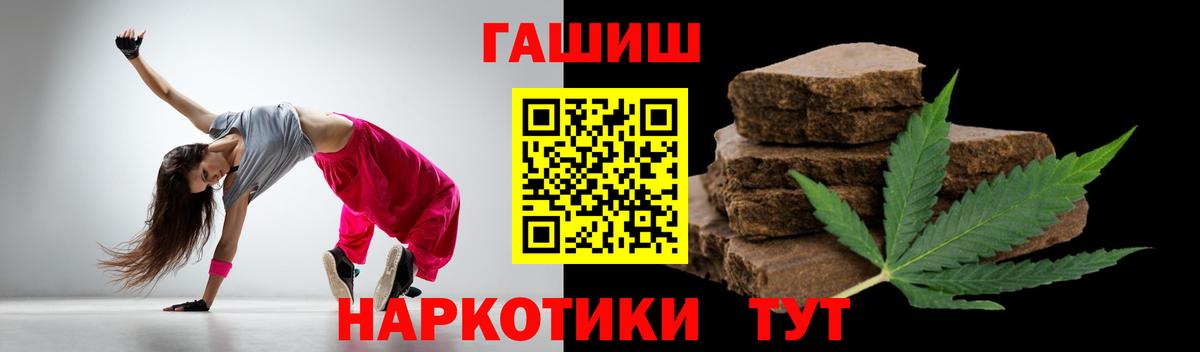 Гашиш убойный Салават