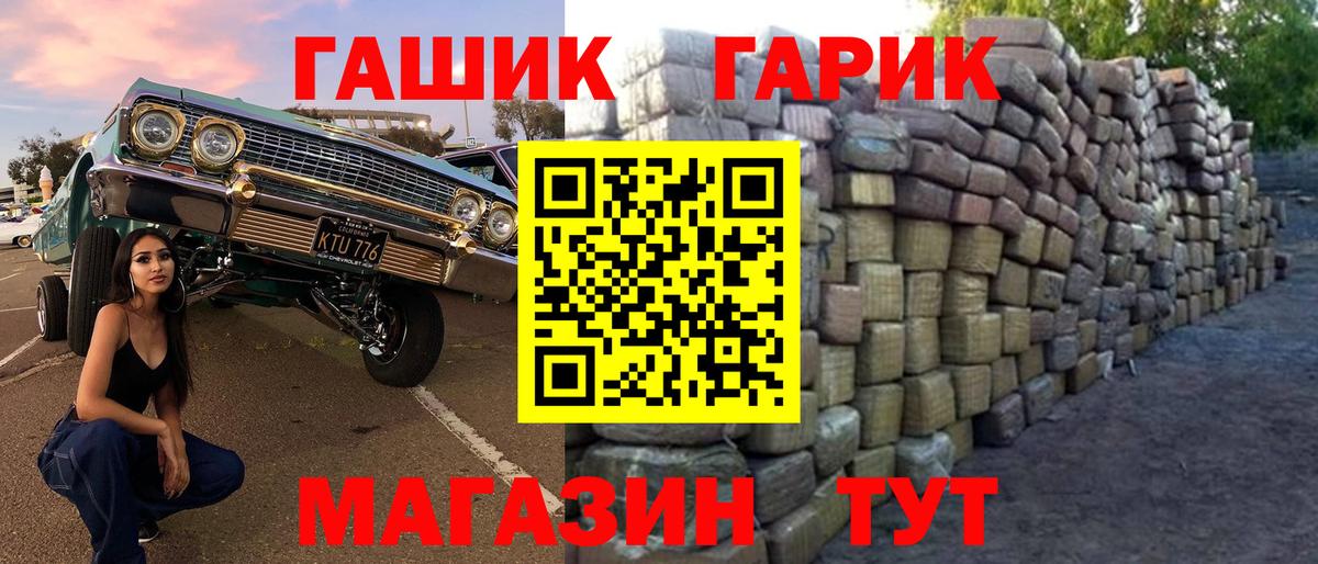 Гашиш Изолятор Салават