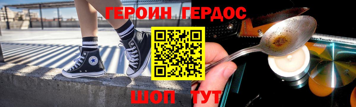 Героин  Салават  ГЕРОИН гречка 