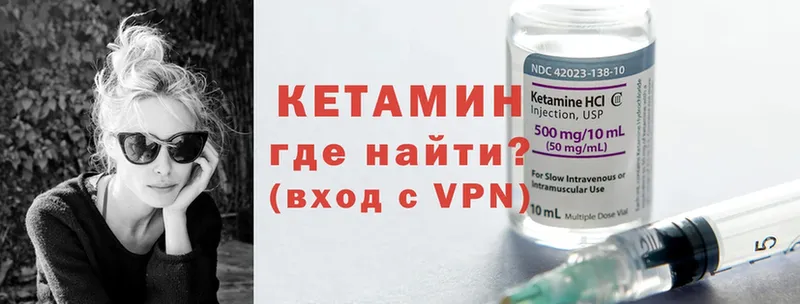 Кетамин ketamine  Салават 