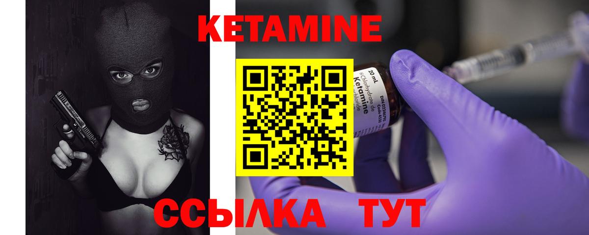 КЕТАМИН ketamine Салават