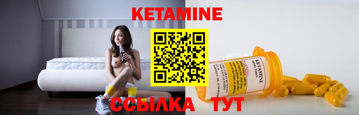 Кетамин ketamine  Салават 