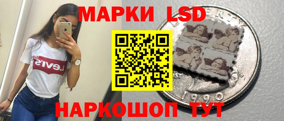 ЛСД экстази кислота  Вход с VPN  LSD-25 экстази  Салават 