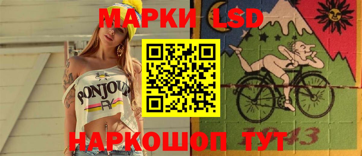 LSD-25 экстази кислота  ЛСД экстази  Салават 