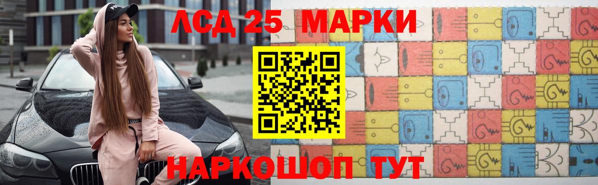 Лсд 25 экстази кислота Салават