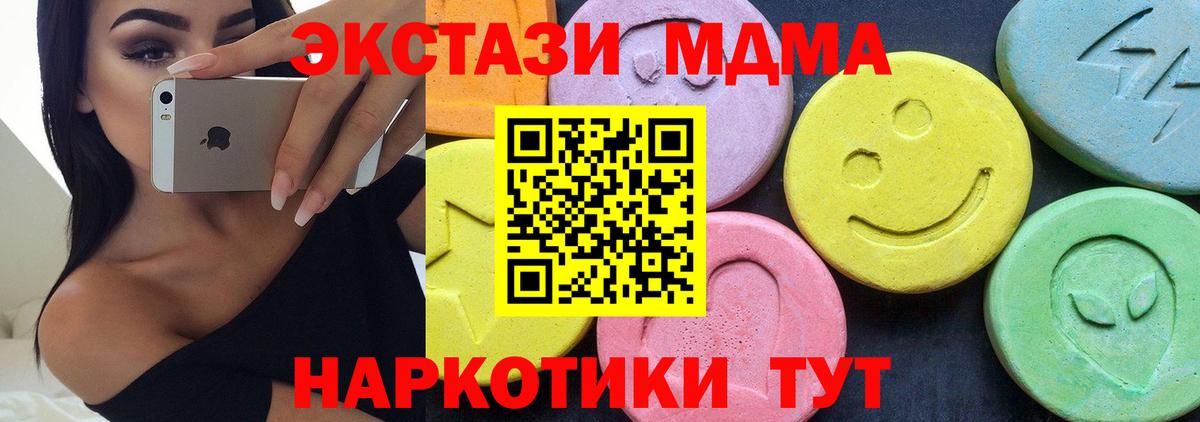 МДМА кристаллы  Салават  MDMA  МДМА молли 