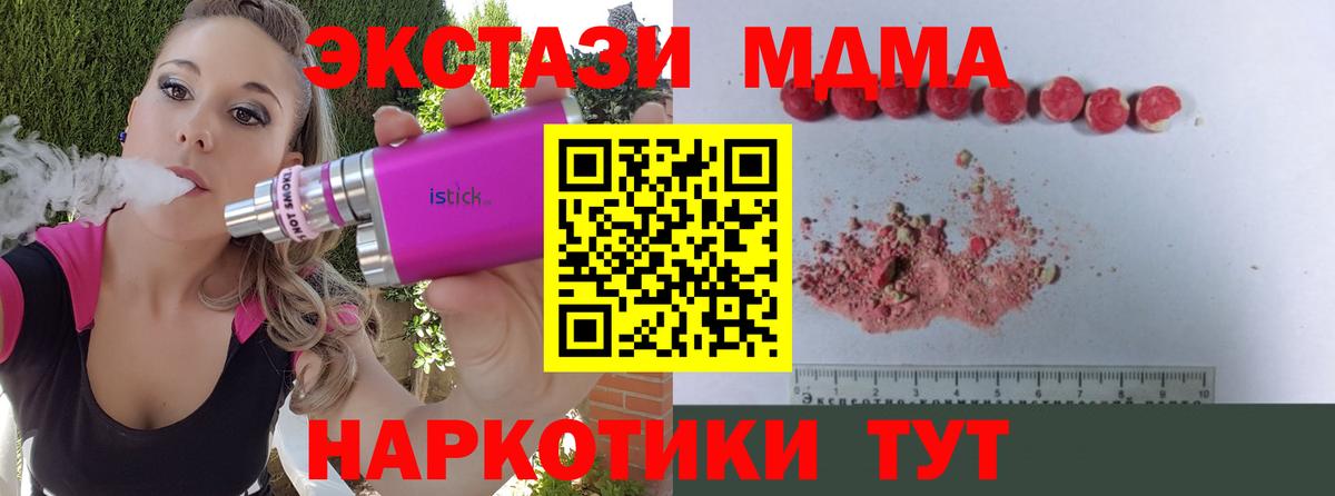 Салават  МДМА  Вход с VPN  МДМА молли 