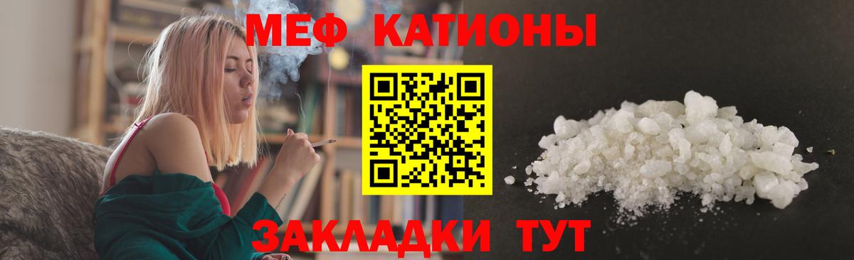 Меф мяу мяу кристаллы Салават