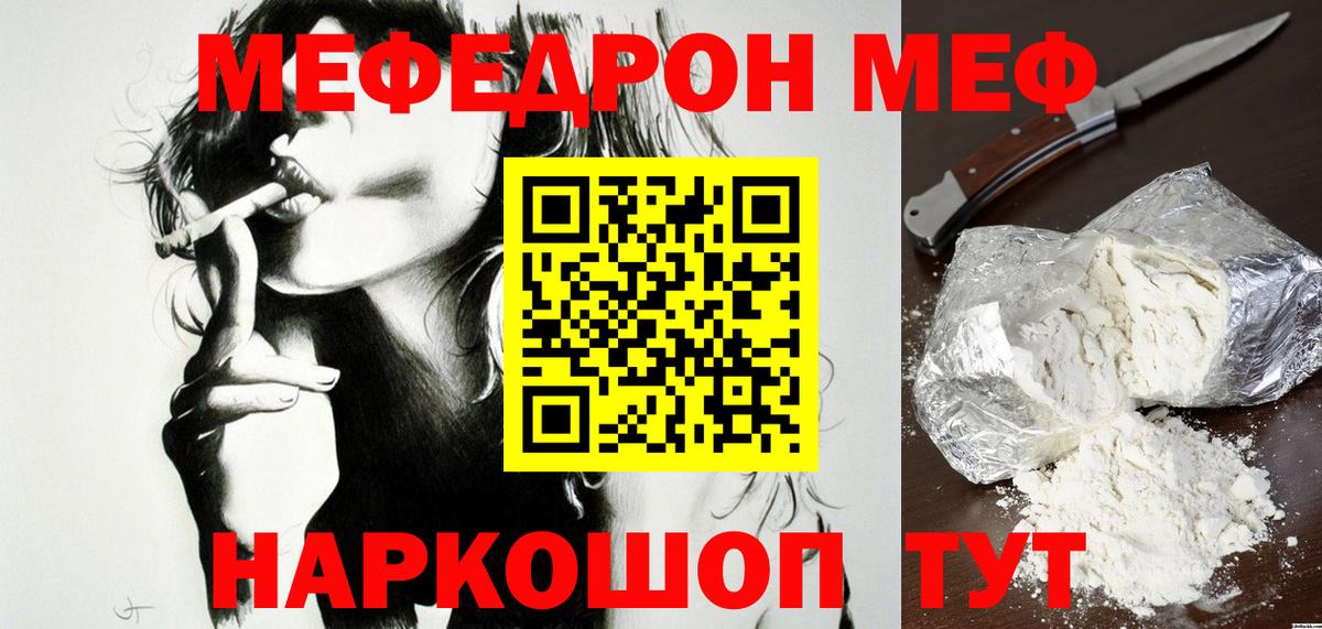 Салават  МЕФ  МЯУ-МЯУ VHQ  Вход с VPN  МЯУ-МЯУ mephedrone 