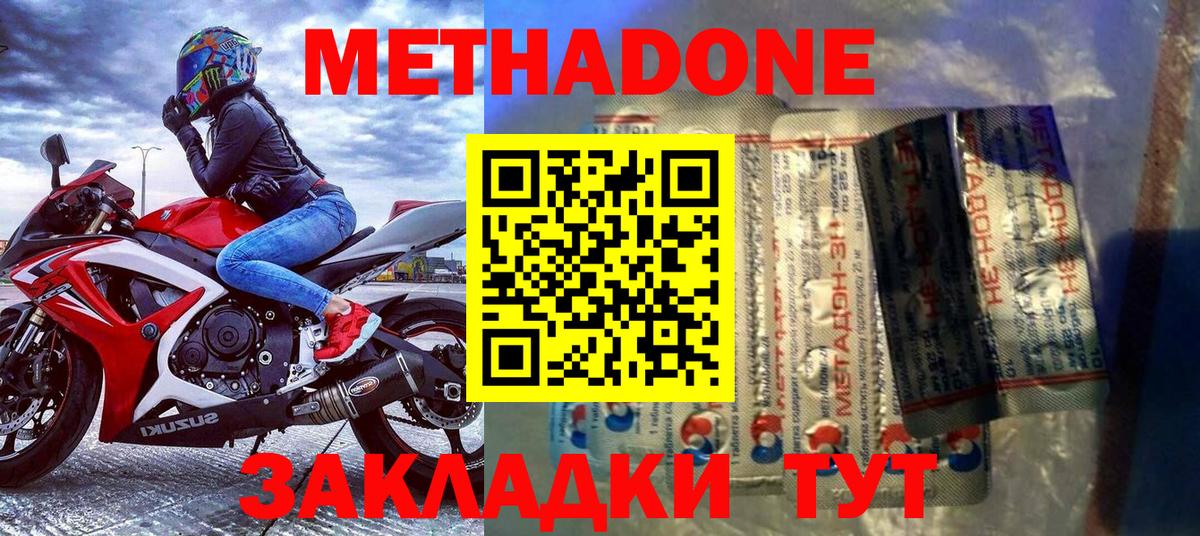 Метадон methadone  Салават  МЕТАДОН мёд 