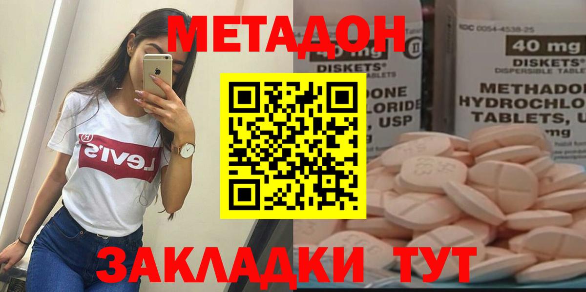 Салават  МЕТАДОН VHQ  Вход с VPN  МЕТАДОН белоснежный 