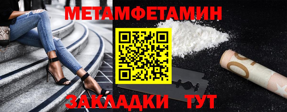 Метамфетамин Methamphetamine  Метамфетамин Methamphetamine  Вход с VPN  Салават 