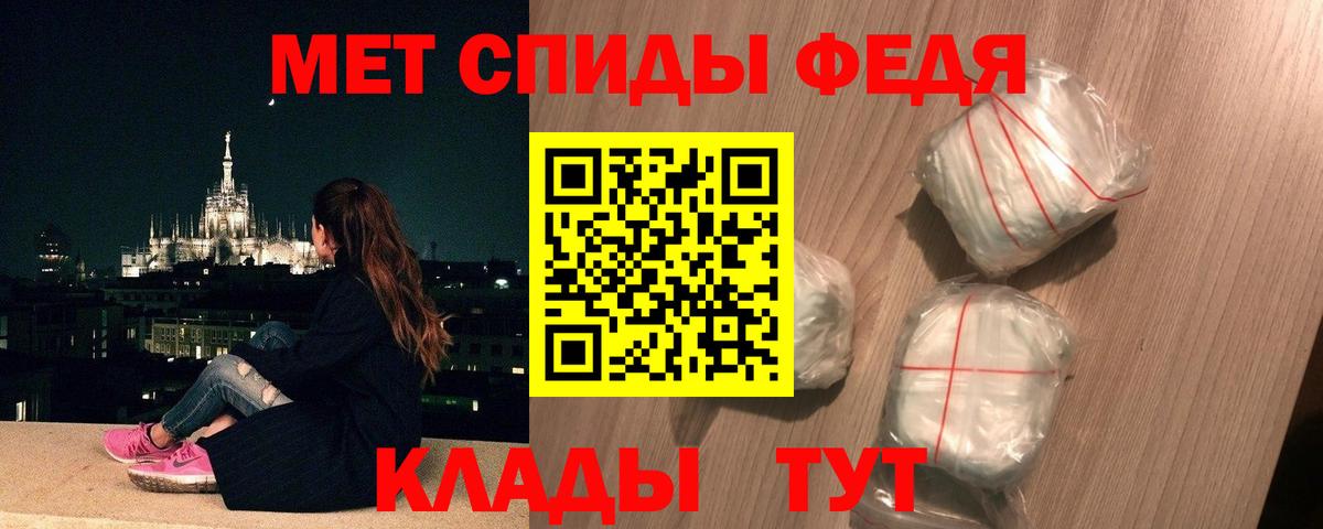 МЕТАМФЕТАМИН мет Салават