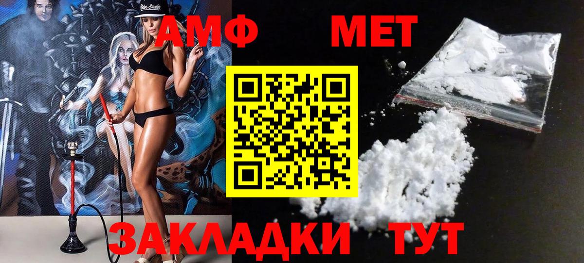 Метамфетамин кристалл Салават