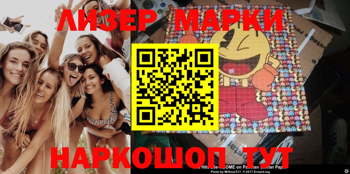 Марки NBOMe  как найти наркотики  Салават  Марки NBOMe 1,5мг  Марки NBOMe 1,5мг 