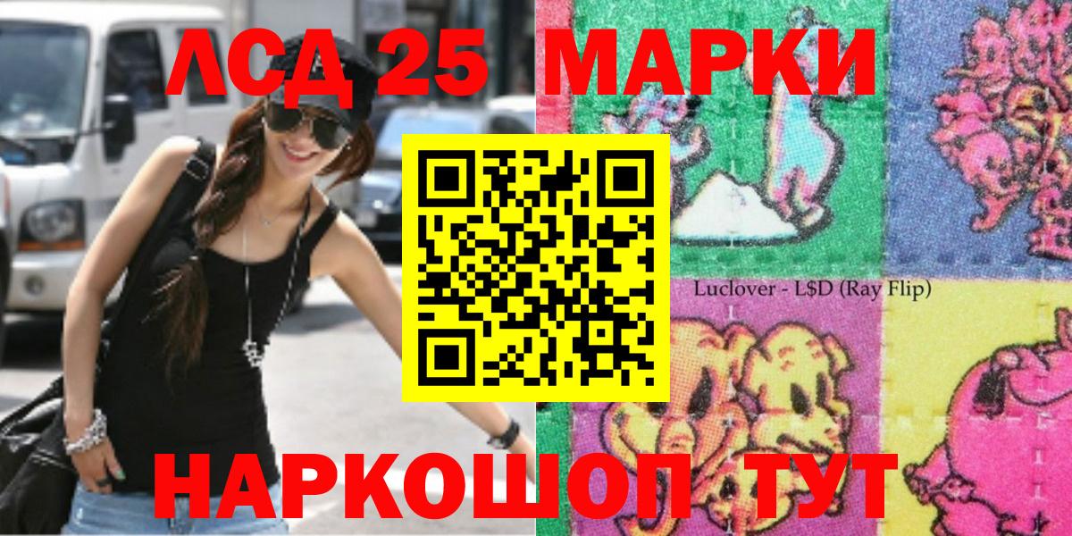 Марки NBOMe 1,8мг Салават