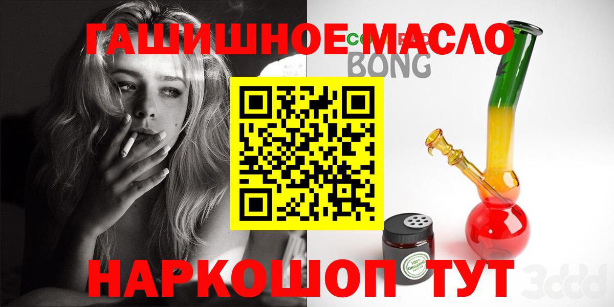 ТГК гашишное масло Салават