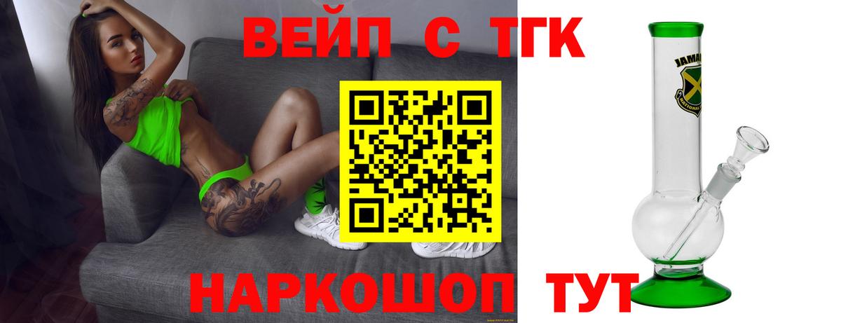 Дистиллят ТГК вейп  ТГК Wax  Салават  Вход с VPN 